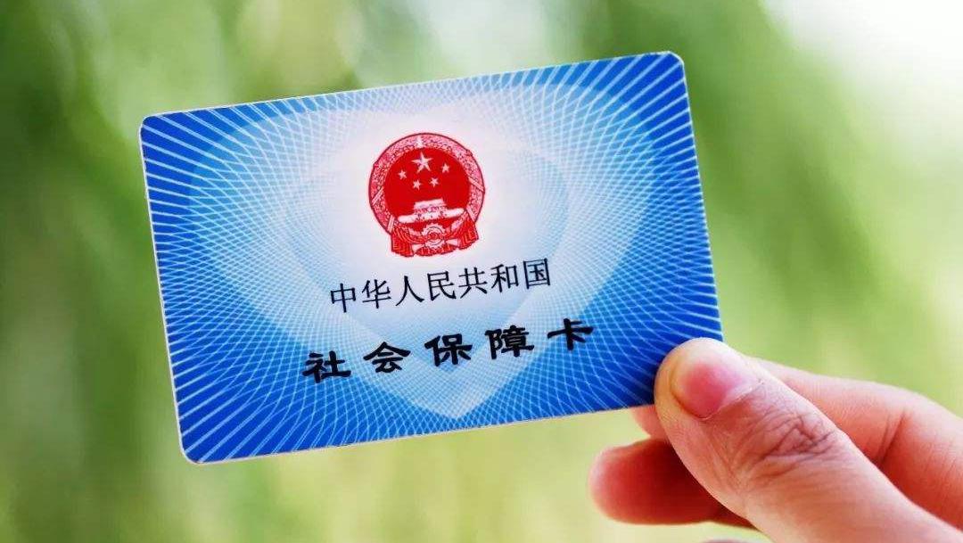 社保照片要什么底色？