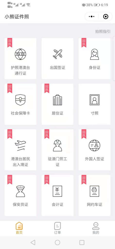 社保照片回执是全国通用吗？