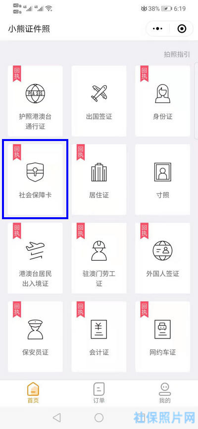 深圳拍的社保回执在东莞可以用吗？