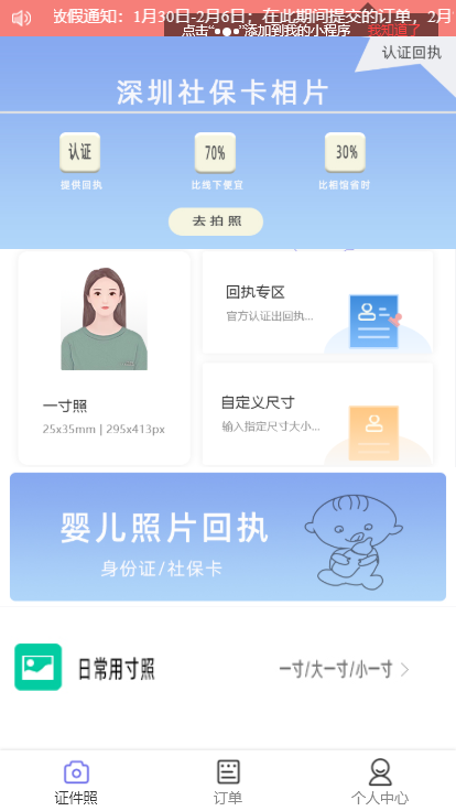 自己有照片怎么弄照片回执