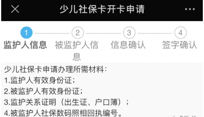 图片[2]-深圳市新生儿社保怎么办理？-深圳社保百科