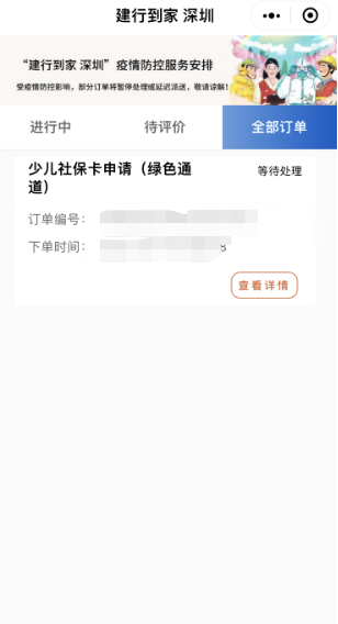 图片[5]-深圳市新生儿社保怎么办理？-深圳社保百科